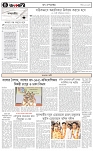 পাতা-৪