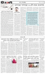 পাতা-৪