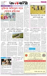 পাতা-৮