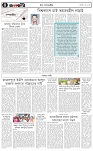 পাতা-৪