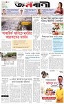 পাতা-১