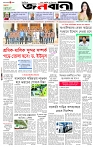 পাতা-১