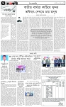 পাতা-৪