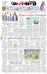 পাতা-১