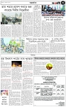 পাতা-৩
