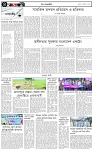 পাতা-৪