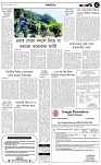 পাতা-৩