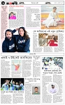 পাতা-৬