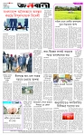 পাতা-৮