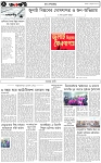 পাতা-৪